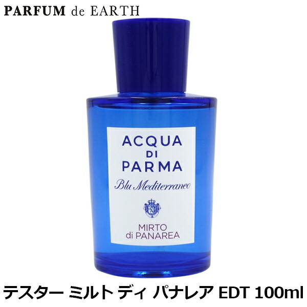 楽天市場】アクアディパルマ ACQUA DI PARMA ブルーメディテラネオ