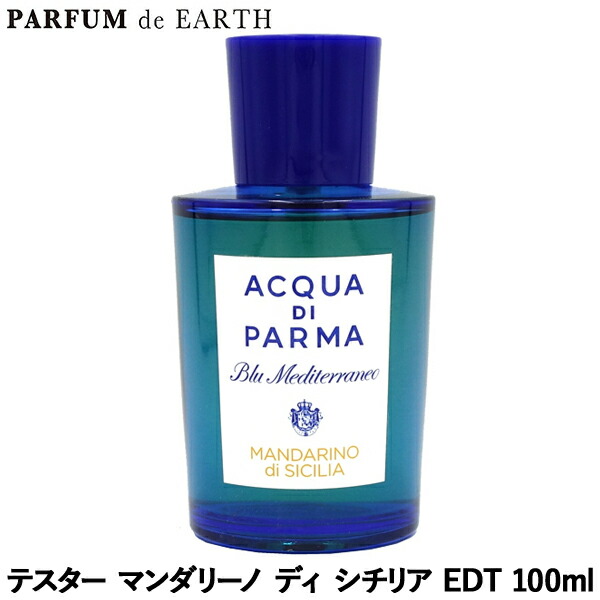 楽天市場】最大1000円offクーポン アクアディパルマ ACQUA DI