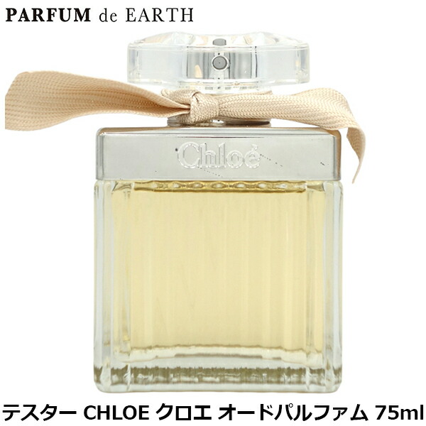 楽天市場】Chloe クロエ インテンス EDP オードパルファム 50ml