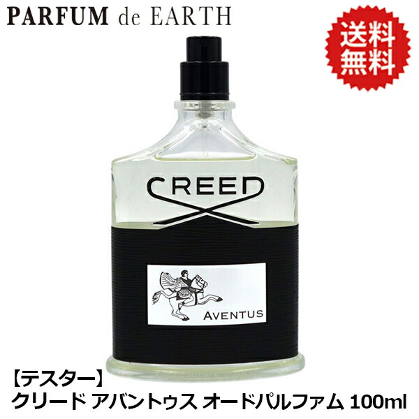 CREED アバントゥス AVENTUS 100ml 正規品 Amazon.com: Creed Aventus Cologne, Men's Luxury Cologne, Dry