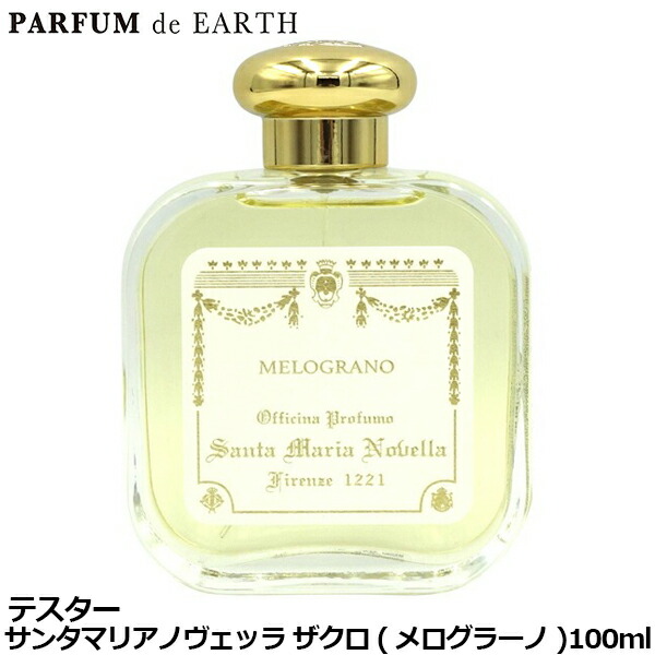 楽天市場】サンタ・マリア・ノヴェッラ SANTA MARIA NOVELLA ポプリ