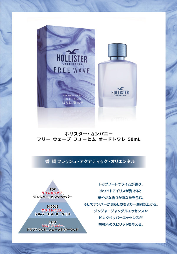 parfum hollister free wave