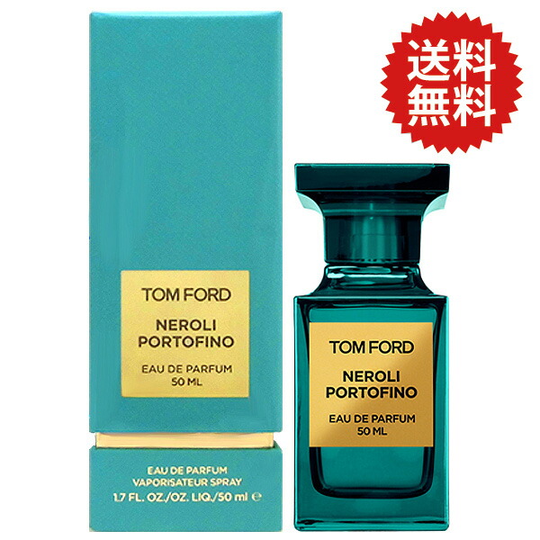 【楽天市場】トムフォード TOM FORD ネロリ ポルトフィーノ EDP SP 50ml【送料無料】Tom Ford Neroli