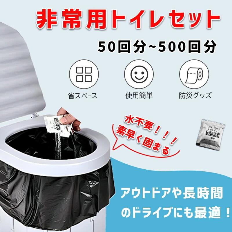 飾り気の無い室内用便器 100回 非常用室内用便器 100回分 凝り固まる剤 100回 持ちはこぶ室内用便器 防災備品 不仕合わせグッズ 防災 持ちはこぶ室内用便器 不仕合わせ時 断水時 防災グッズ室内用便器2人用   凝り固まる剤 室内用便器凝り固まる剤 かためるくん 非常用室内用便器 100回分 室内用便器