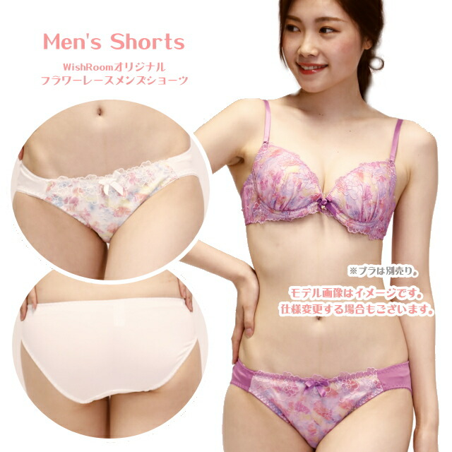 man bra shop