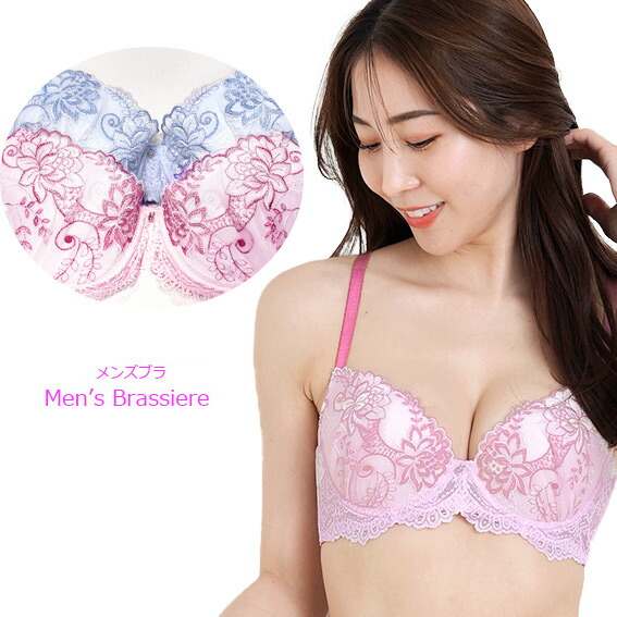 楽天市場】送料無料 花の妖精やみかわ メンズブラ 単品 メンズ