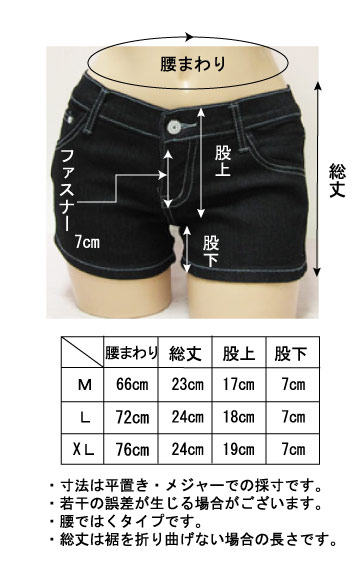 楽天市場 水色ステッチ ネイビー デニムショートパンツ ｍ ｌ ｘｌサイズあり ウィッシュルーム