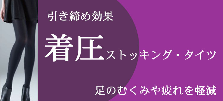 楽天市場】送料無料 2足組 毛玉ができにくい 黒タイツ サポートタイプ