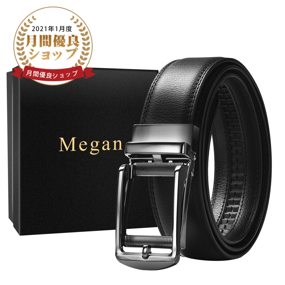 楽天市場 1月度 月間優良ショップ受賞 ベルト メンズ 紳士 ビジネス カジュアル 革 ブラック オートロック式バックル 穴なし 無段階調節 高級感 おしゃれ Wish Sun