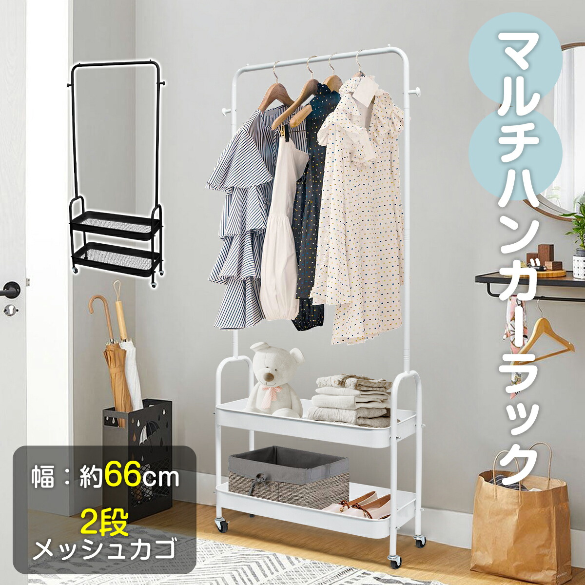 楽天市場】【P2倍+最大300円OFF〜1/29日まで】ハンガーラック スリム