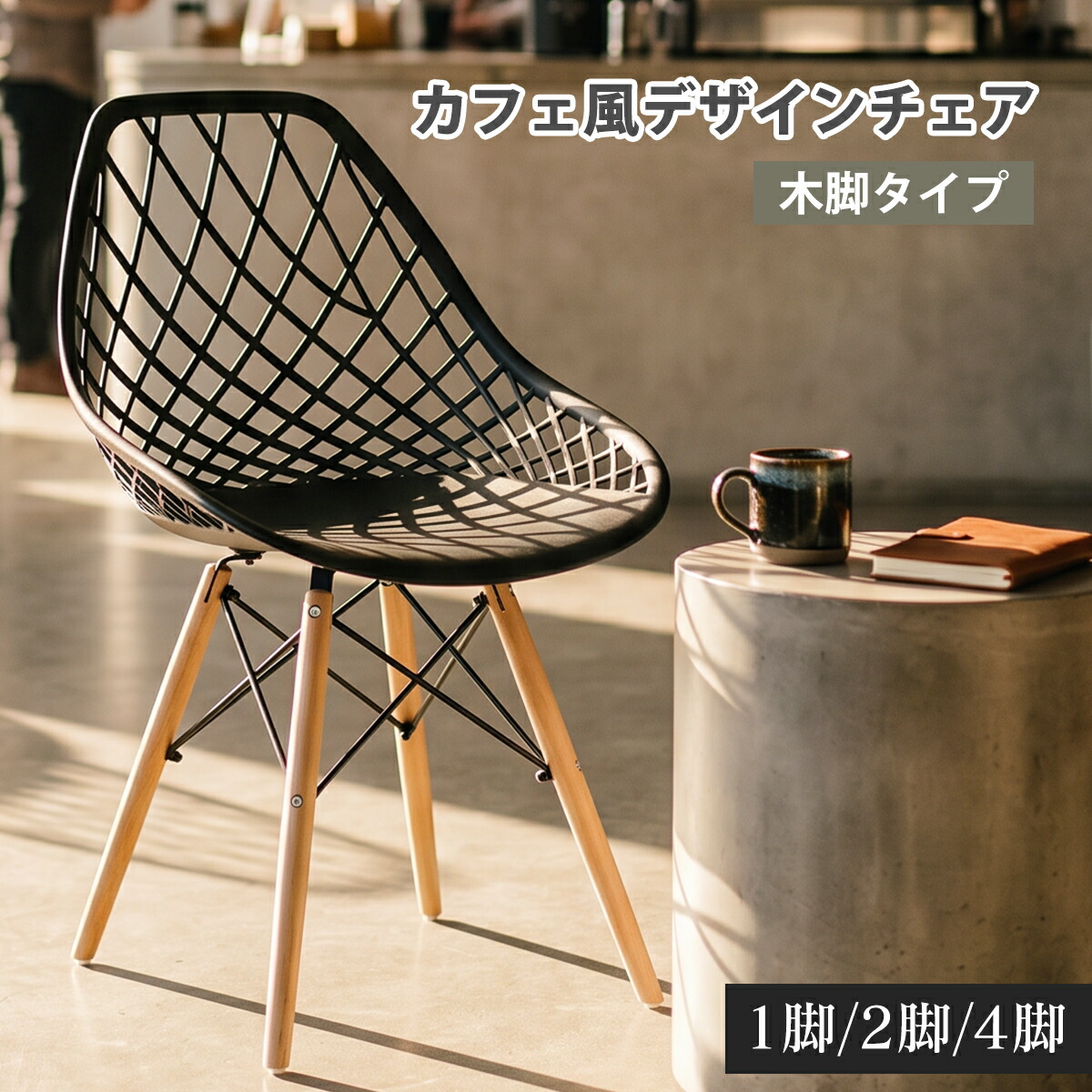 尖んがり大解きはなす特集 インテリア・寝具・収納-イス・チェア-ダイニングチェア