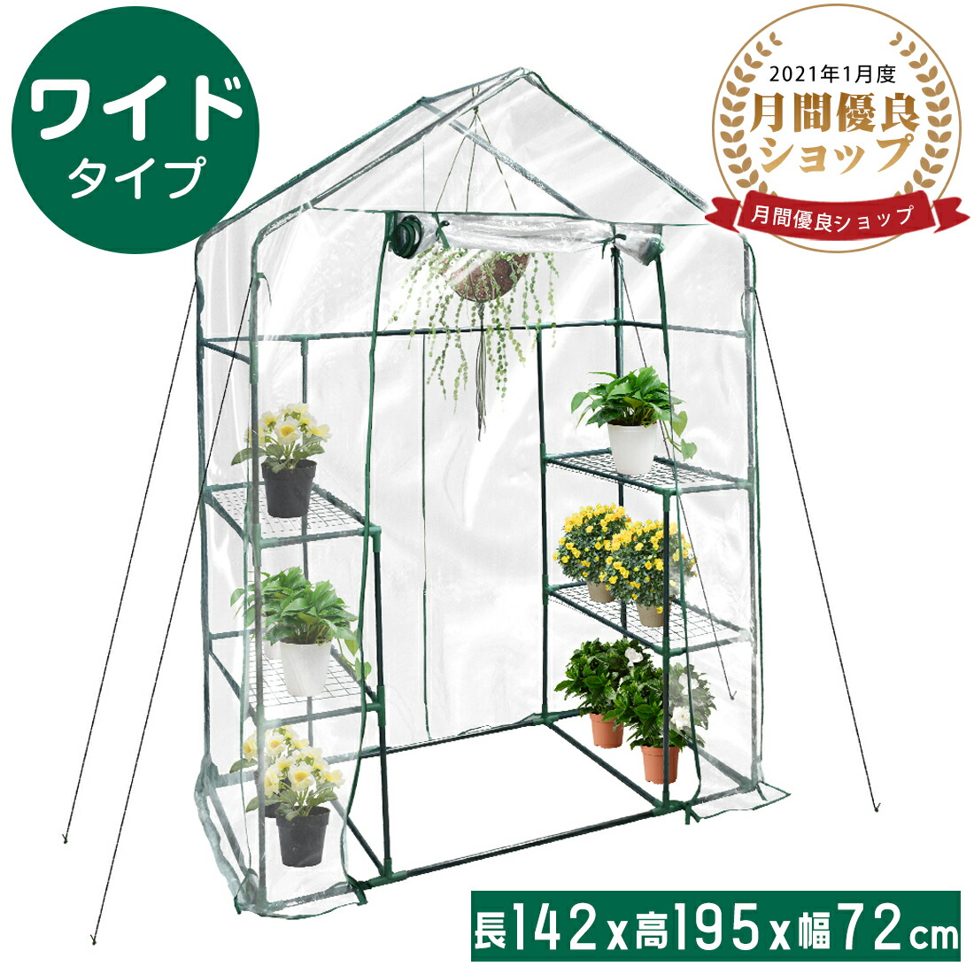 ＼2倍ポイント／ビニールハウス【家庭菜園/園芸】ビニール温室 高さ195cm 温室スタンド ガーデン温室 三段 ホーム温室 植物 大型温室 フラワーハウス 花園温室 温室テント 組立簡単 ワイド温室/棚/ガーデンラック