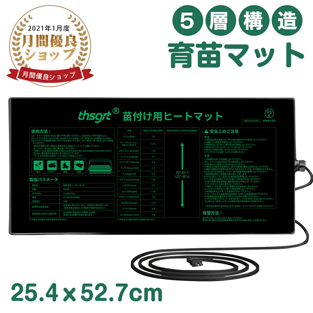 Bel Heat Mat Ⅱ ヒートマット 楽天市場】BRIM(ブリム) ヒートマット 60W 室内園芸用 ヒーター