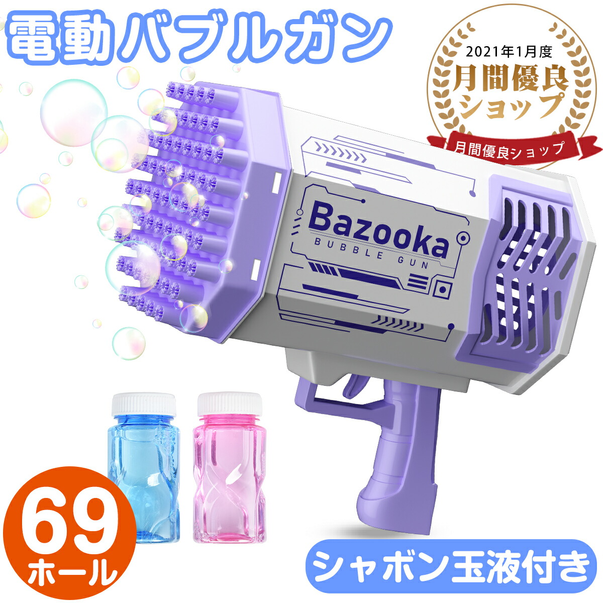バブルガン6個（シャボン液、箱付き）使用画像あり バブルガン6個（シャボン液、箱付き）使用画像あり 楽天市場
