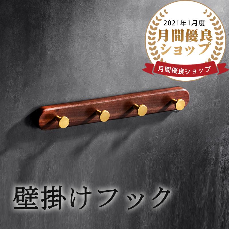 壁掛けフック 4連 木製 壁掛けハンガー 壁面フック 壁面ラック 玄関 洋服掛け 帽子掛け おしゃれ スリム フック 無垢材使用 Diy アンティーク家具 Fmcholollan Org Mx