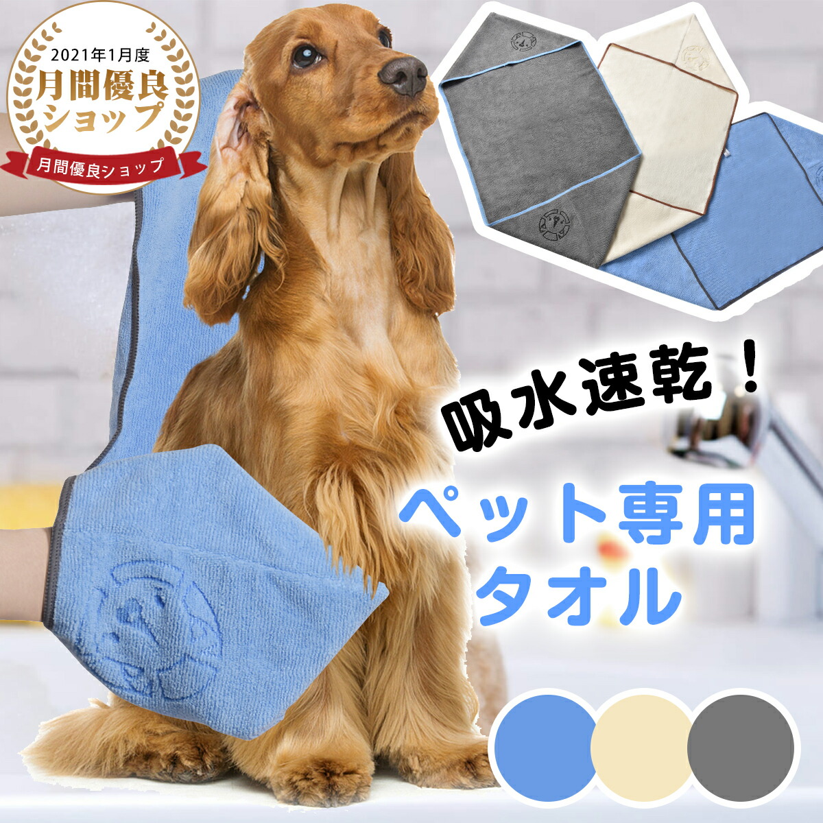 楽天市場 Dellepico ペット タオル 吸水 吸水タオル 超吸水 速乾 ペット用 犬 猫 バスタオル シャワー シャンプー マイクロファイバー 体拭き ドライヤー 時間短縮 ４カラー60cmx115cm Kom Kom楽天市場店