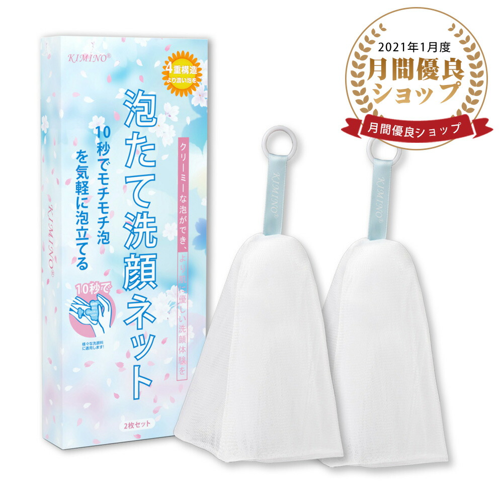 ソープ　泡立て ネット 泡立てネット ＼ミニ石鹸1個プレゼント／「ベイビーちゃん