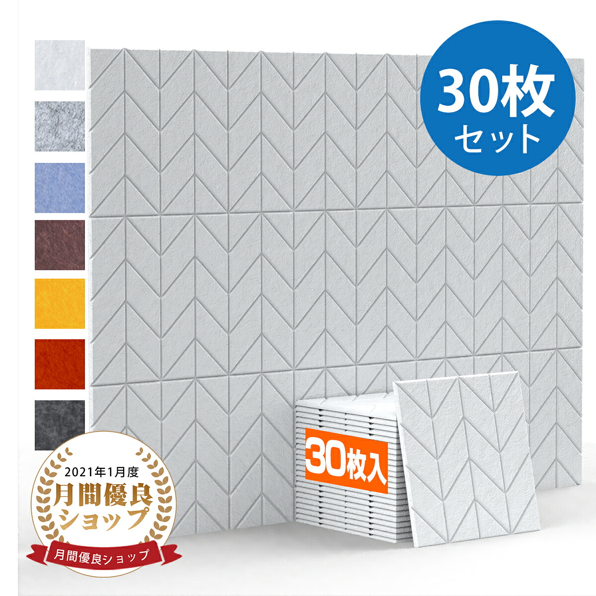 【マラソン｜P5倍+最大300円OFF】【30枚】吸音材 吸音パネル 吸音ボード 【高品質素材採用】葉っぱ型 硬質吸音フェルトボード 難燃 室内装飾 楽器 ピアノ室 防音対策 カラー選択可 両面テープ付き 贈り物