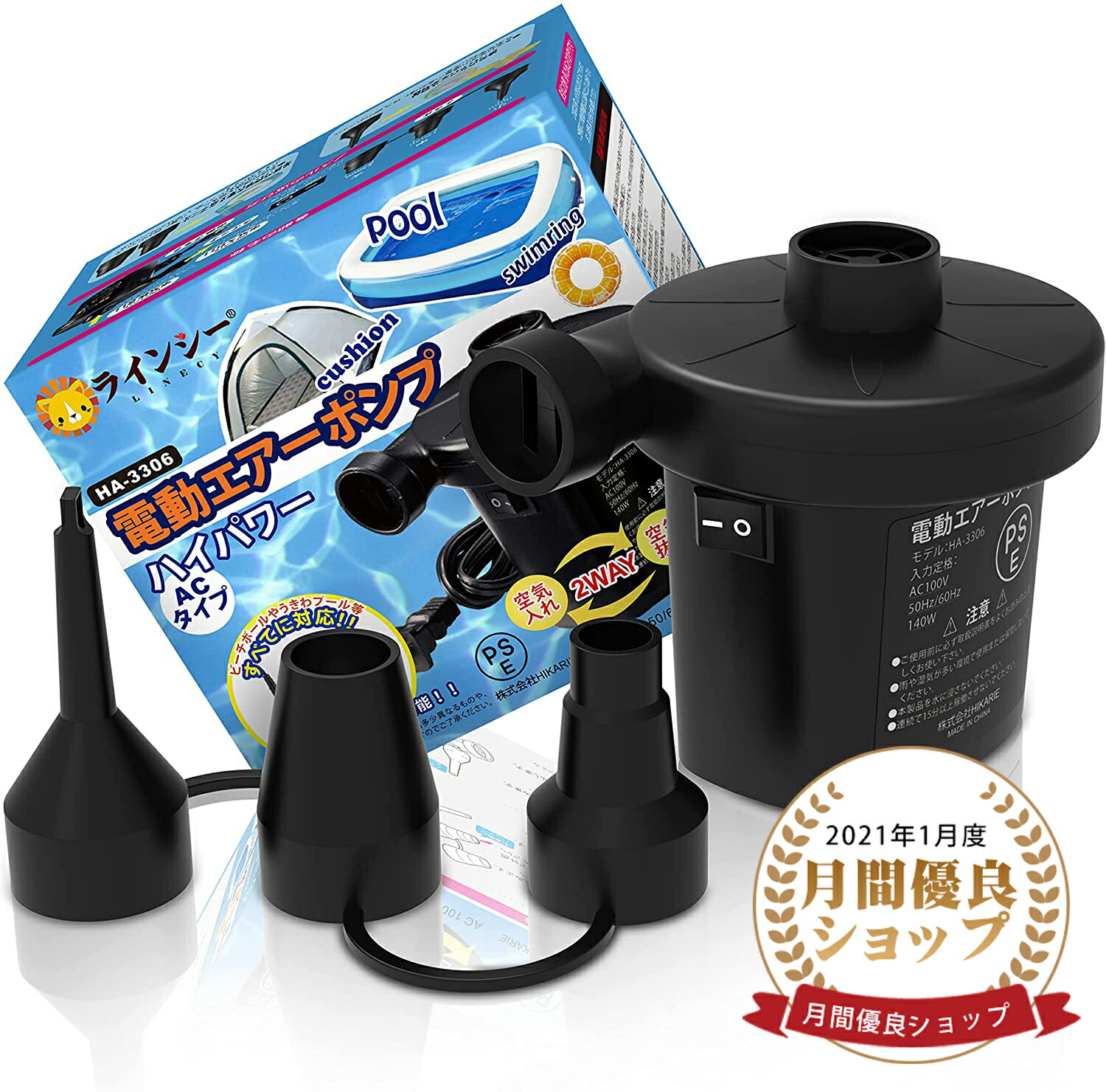 楽天市場】空気入れ 空気抜き エアーポンプ 電動ポンプ 空気注入 自動