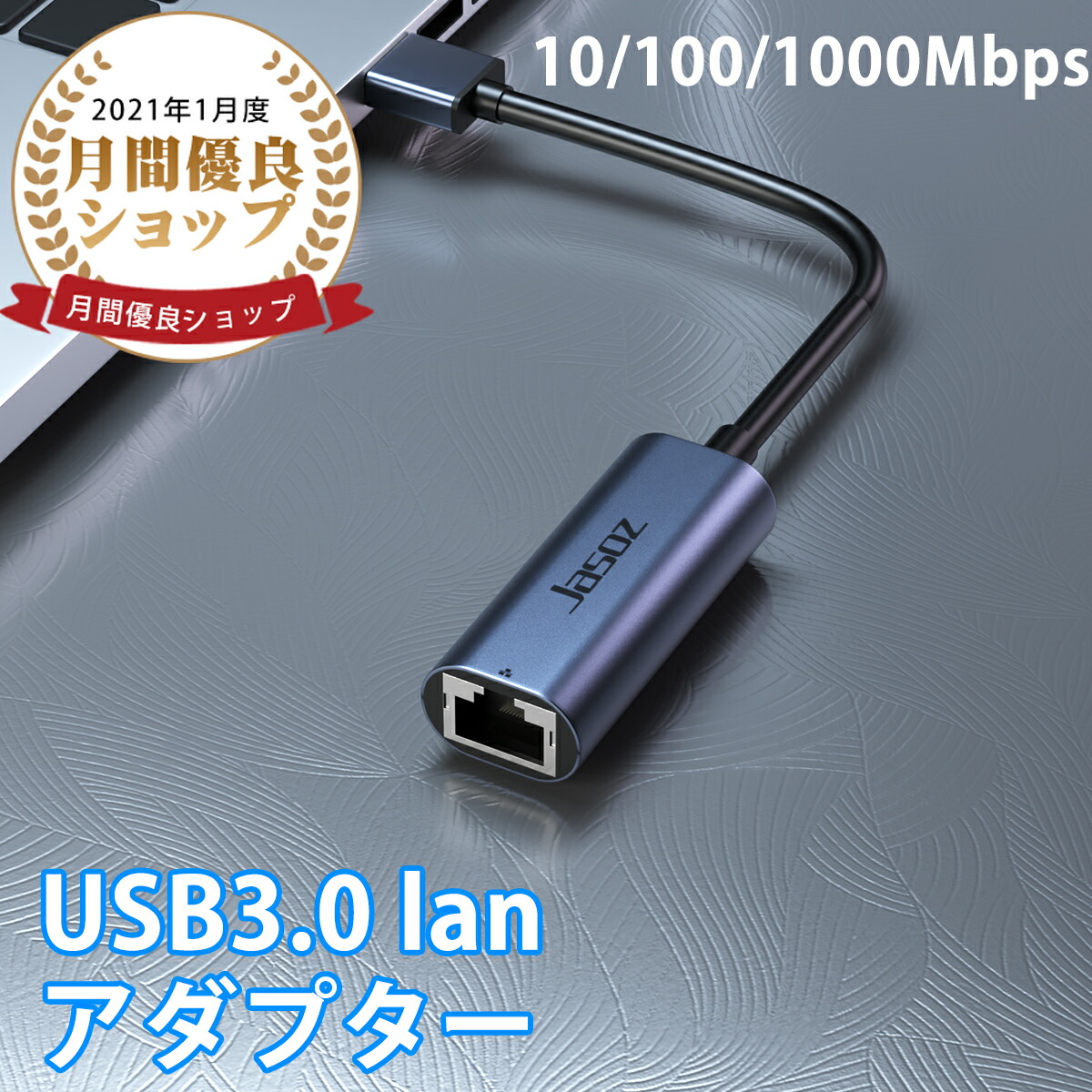市場 USB3.0 有線LAN lanアダプター 10 1000Mbps 100 高速伝送