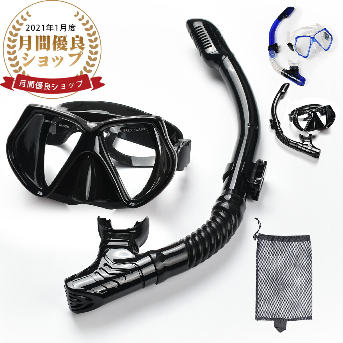 楽天市場】2024新色 シュノーケル セット 曇り止め クリア視界 ライ