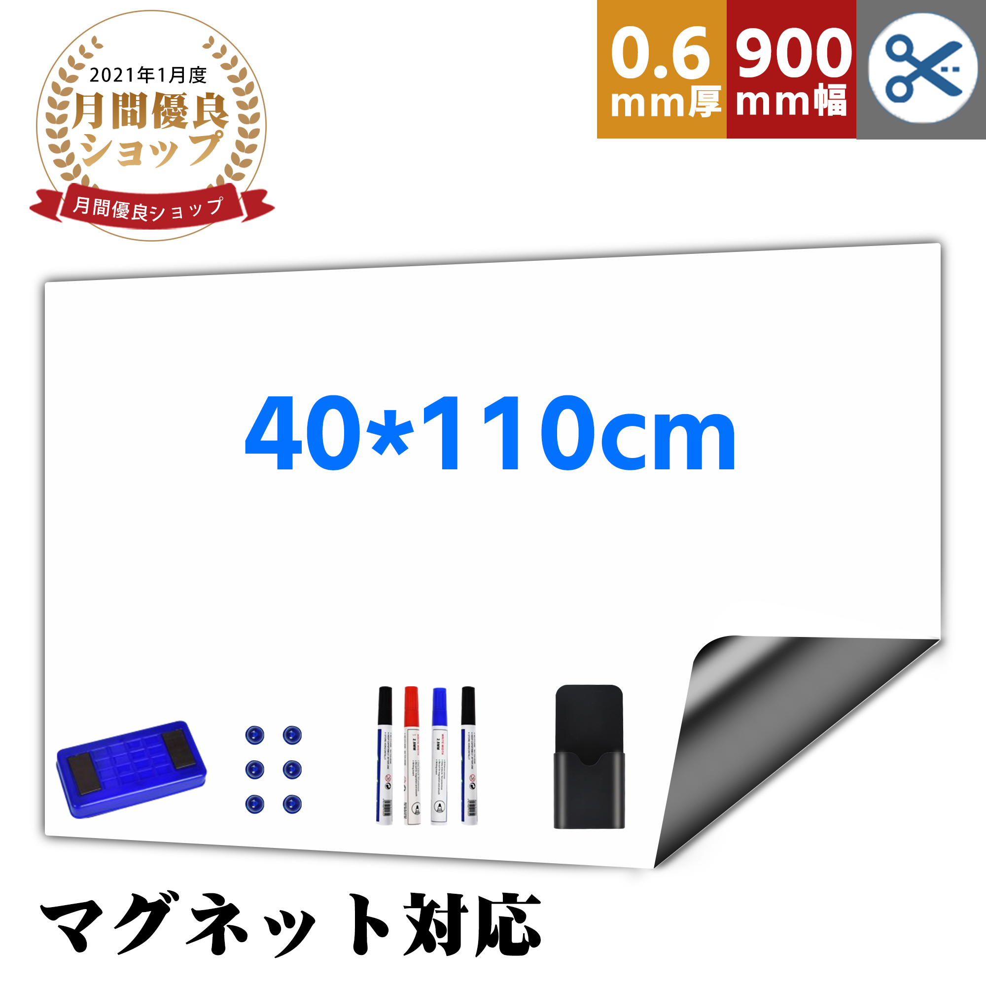 貼るだけ簡単 ホワイトボードシート 40cm×2m カットOK 粘着 貼るタイプ 