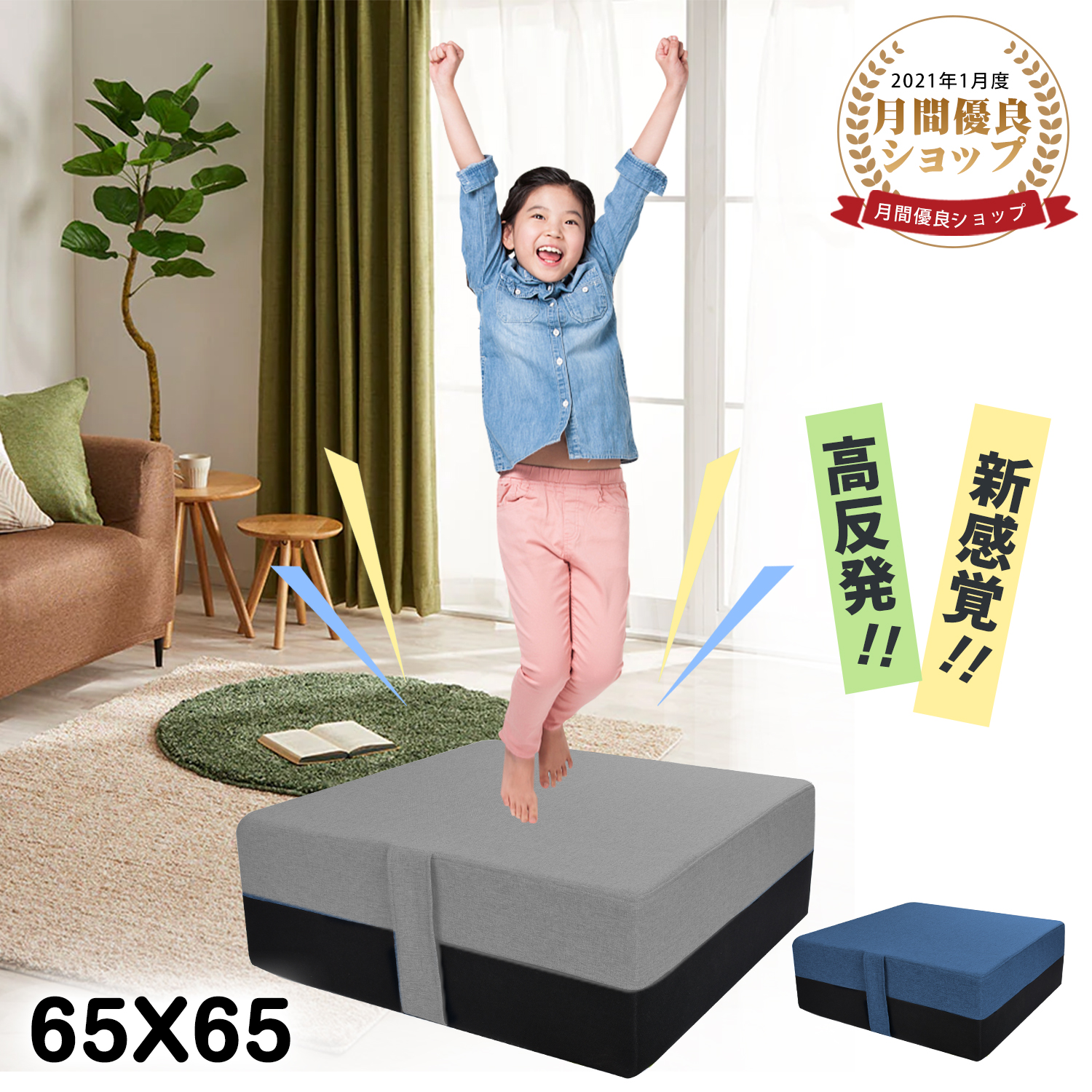 楽天市場】トランポリン クッション 高反発 65x65cm 静音 滑り