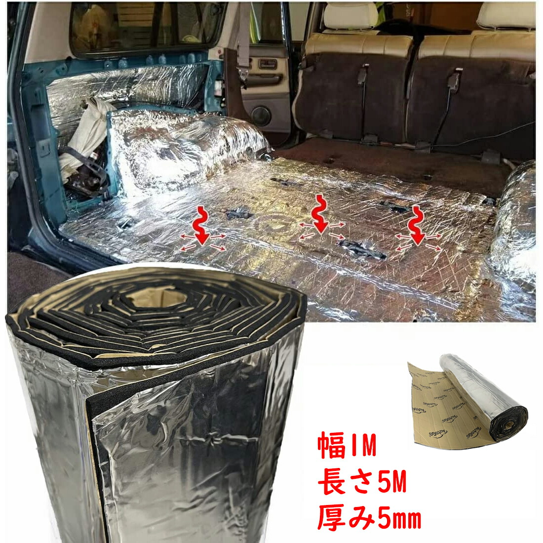 【マラソン限定5%OFF】デッドニングシート 断熱・吸音・制振 厚手5mm&times;幅1M&times;長さ5M autogo 車用 アルミ+ゴムフォームテープ 裏面粘着 カット自在 接着剤不要｜WISH SUN