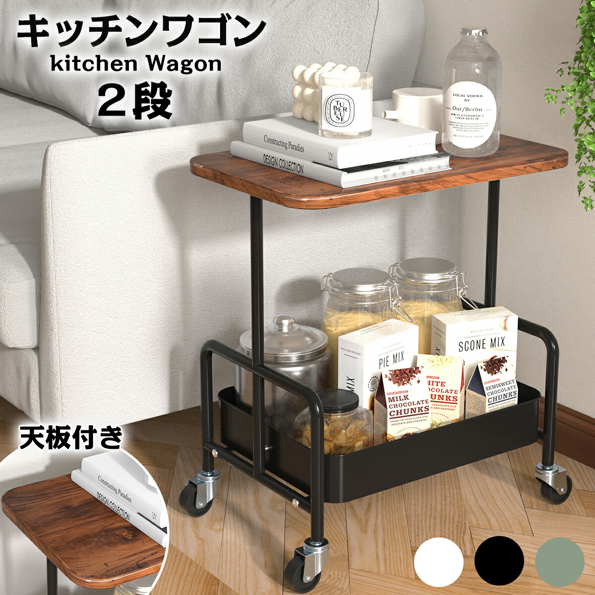 楽天市場】【P2倍+最大300円OFF】キッチンワゴン 天板 キャンセル付き