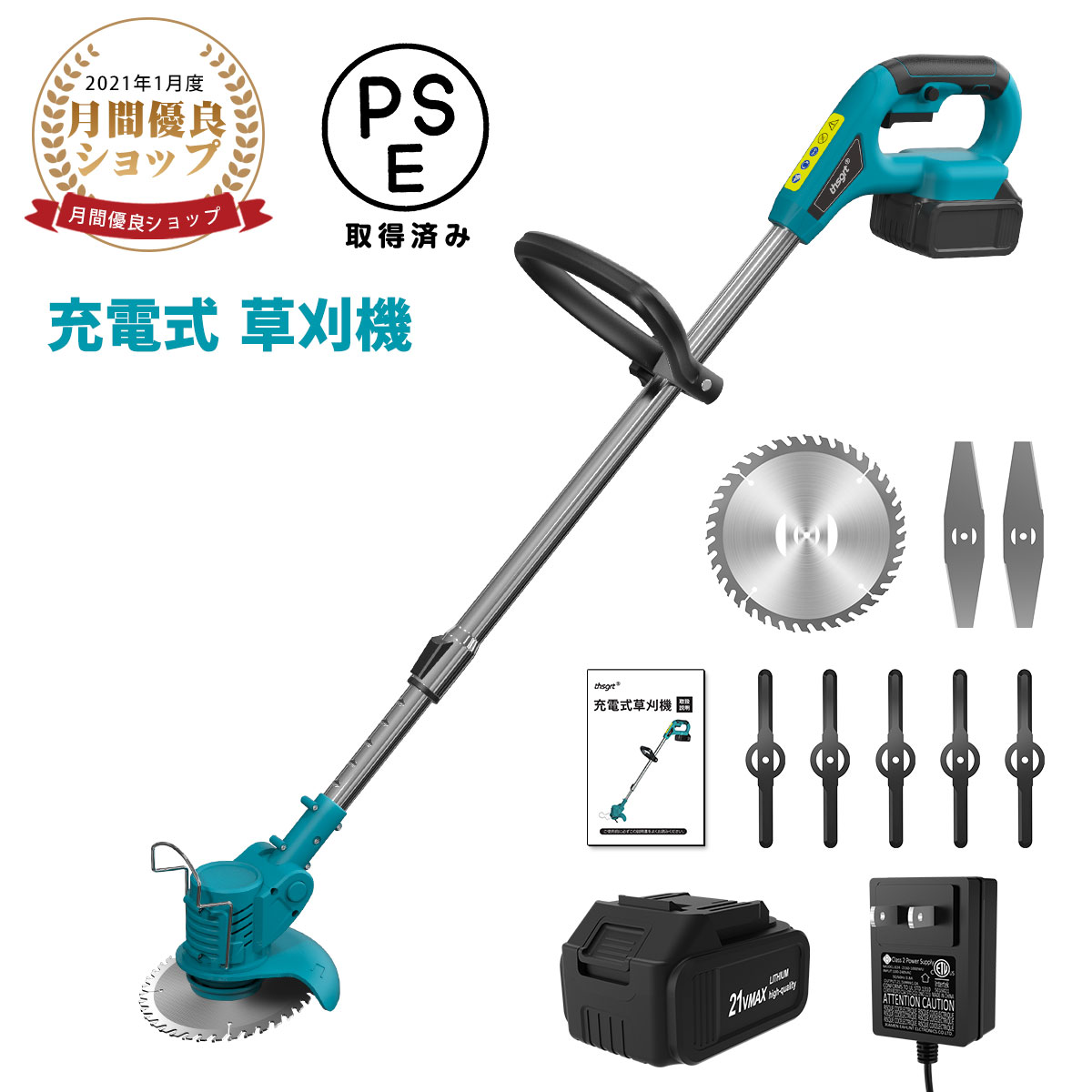 楽天市場】【楽天1位】充電式 草刈り機 3.0Ahバッテリー付き