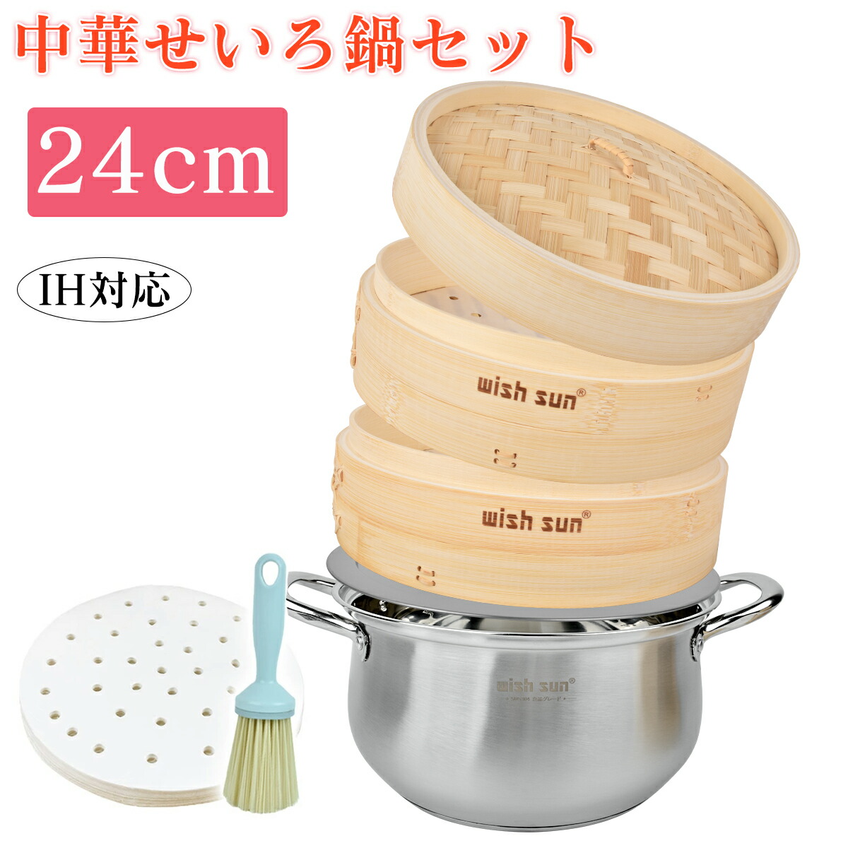 【未使用品】高級　鍋付 セイロ 30cm セット　和せいろ　鍋は33cm 未使用品】高級 鍋付 セイロ 30cm セット 和せいろ 鍋は33cm