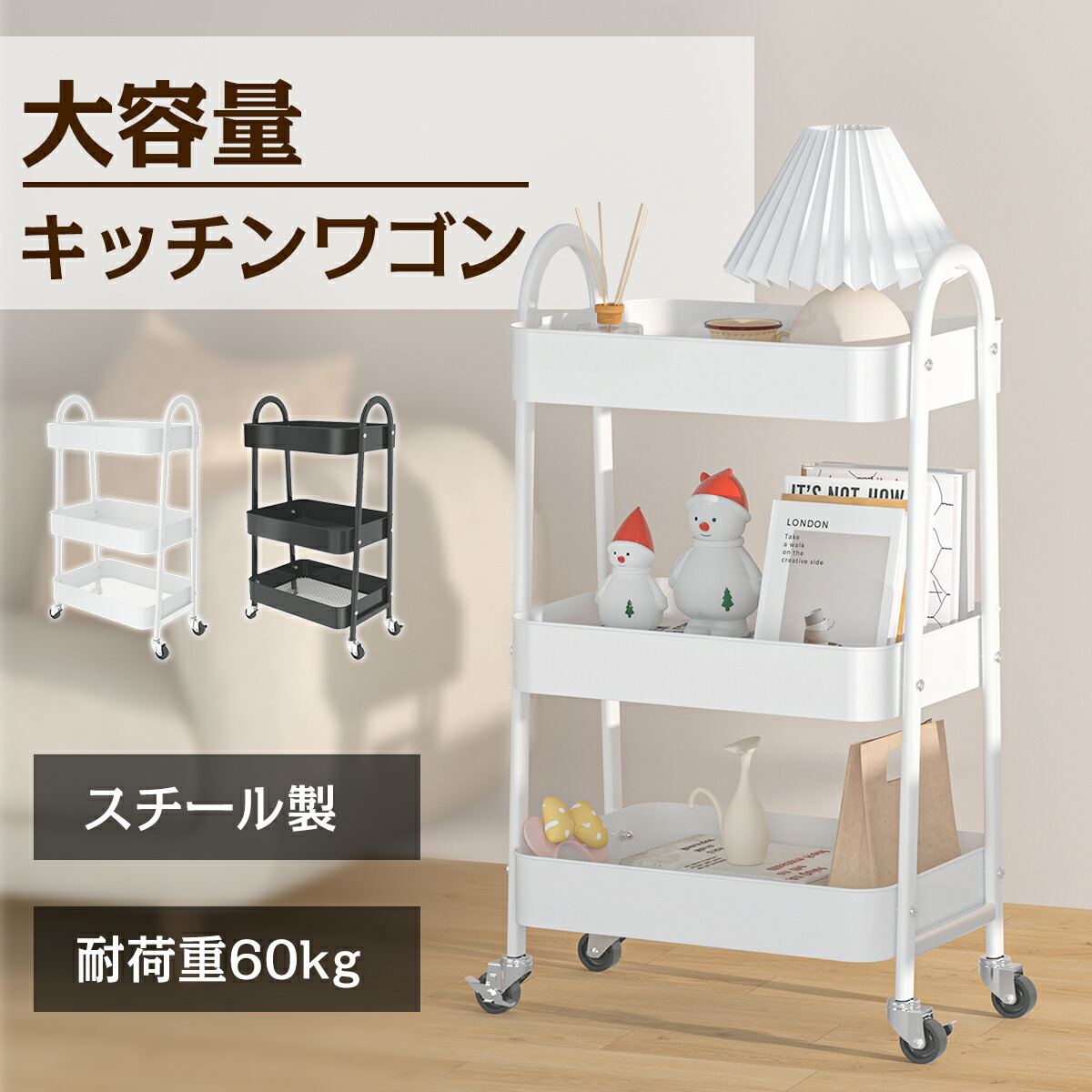 楽天市場】＼最高150円OFF☆P2倍！／キッチンワゴン【最大3段