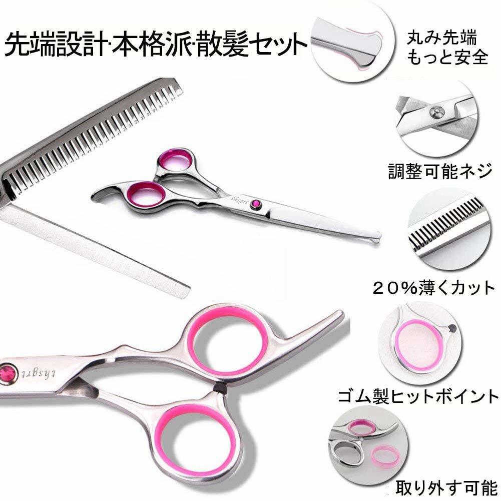 楽天市場 散髪ヘアカット すきばさみ 21年最新版8点セット 初心者 美容師 理容師プロ用高級シザー ステンレス製 Wish Sun