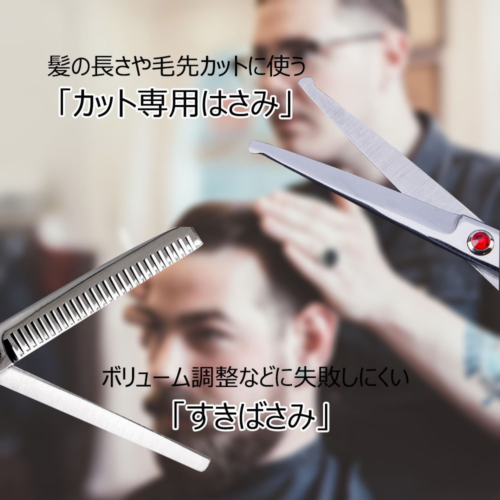 楽天市場 散髪ヘアカット すきばさみ 21年最新版8点セット 初心者 美容師 理容師プロ用高級シザー ステンレス製 Wish Sun