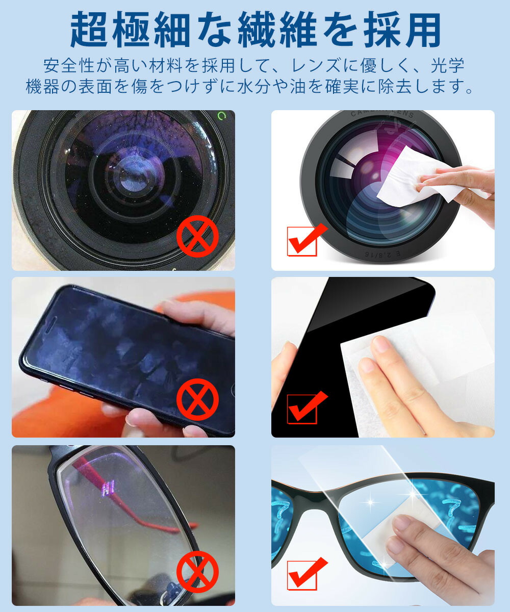 楽天市場 レンズクリーニングティッシュ レンズクリーナー カメラ 個装 速乾 カメラ メガネ スマホ パソコン 液晶画面用 ウェットティッシュ 100枚入り Wish Sun