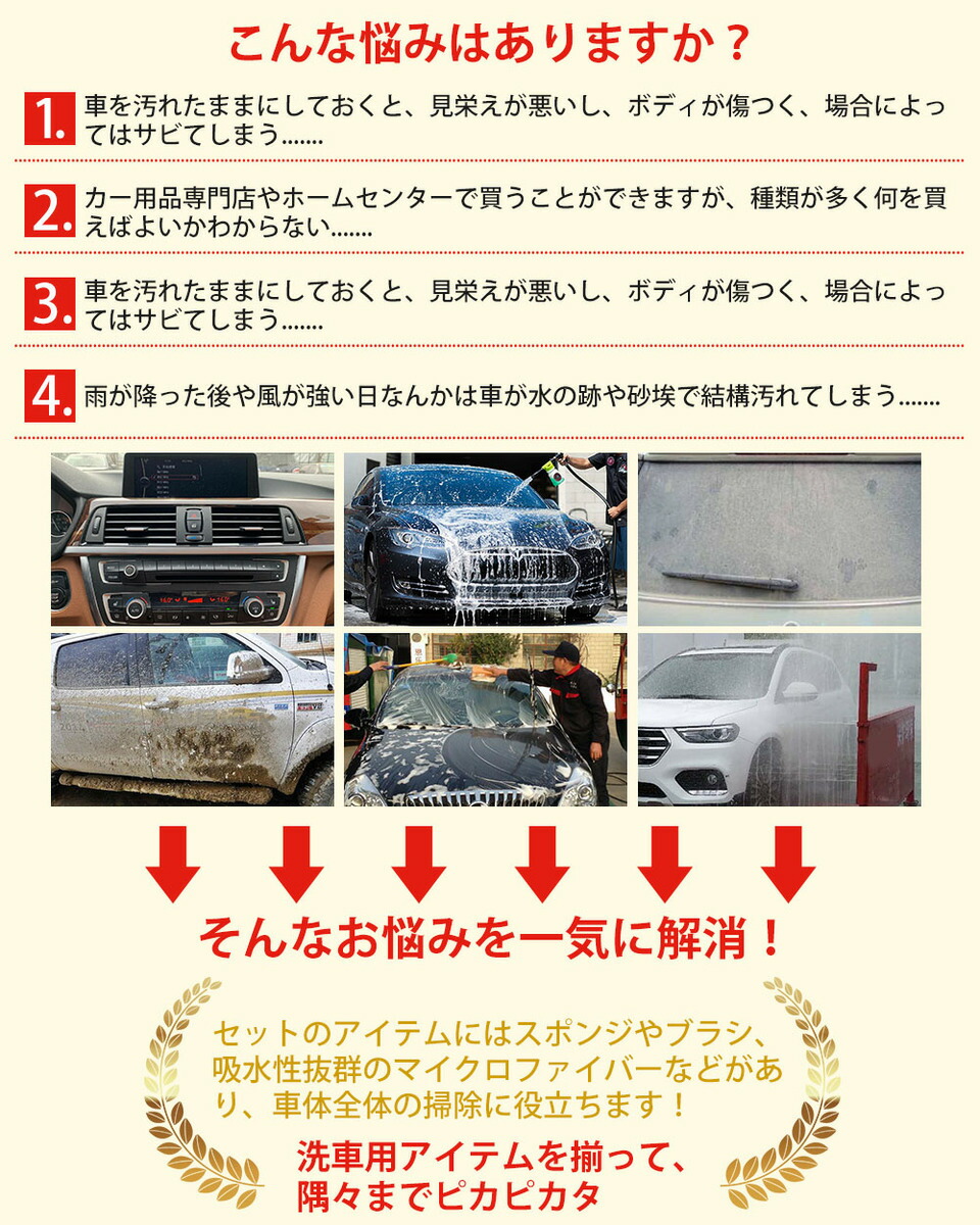 楽天市場 洗車セット 4アイテム 豪華な17点 マイクロファイバークロス 洗車ブラシ ムートングローブ 大小判洗車タオル 傷防止 洗車用 家事用 隅々までピカピカ あす楽対応 Wish Sun
