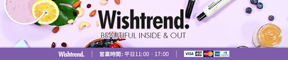 Wishtrend:韓国のスキンケアブランド、Wishtrend