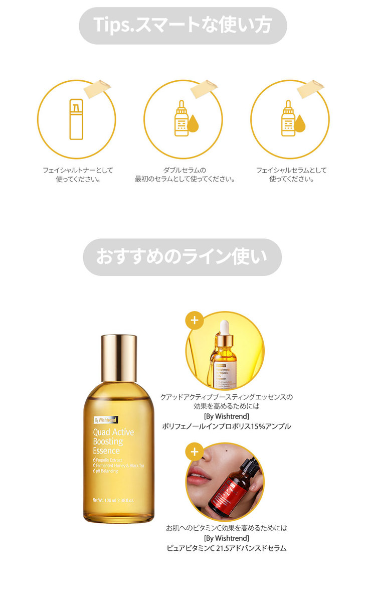 quad active boosting essence