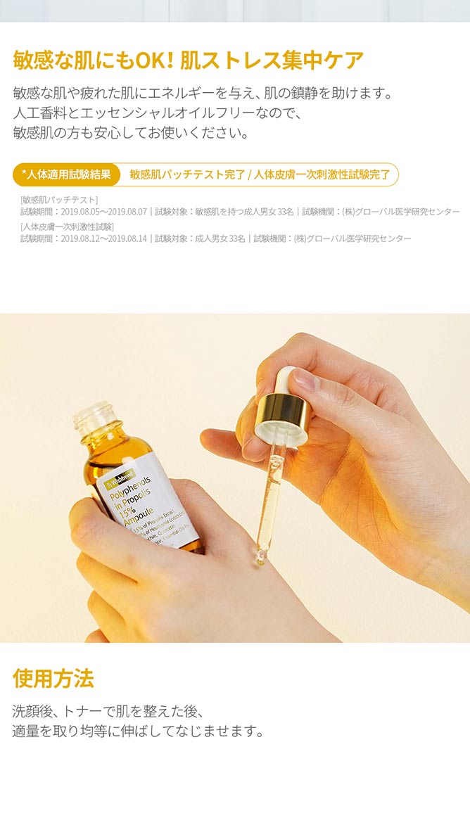 楽天市場 By Wishtrend ポリフェノールインプロポリス15 アンプル 30ml 韓国コスメ 炎症対策 除菌 ニキビ ニキビ 対策 プロポリス はちみつ 低刺激 By Wishtrend Polyphenols In Propolis 15 Ampoule Wishtrend