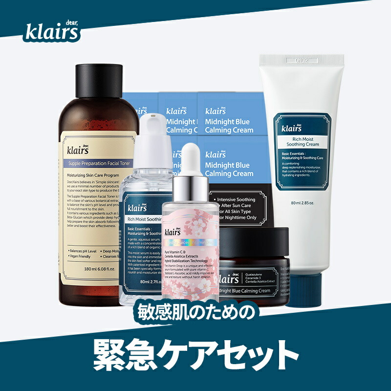 正規 klairs スキンケアセット - 通販 - anubanssk.ac.th