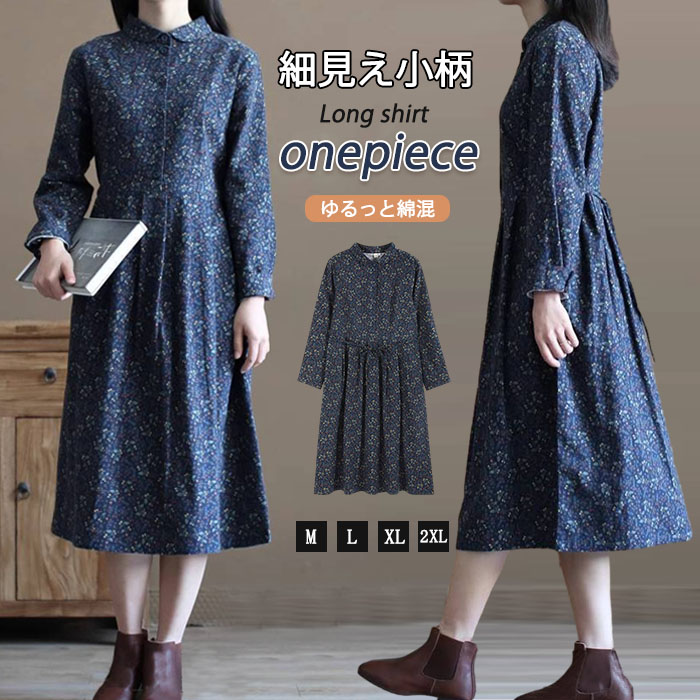 楽天市場】シャツワンピース 春 春夏 花柄総柄 長袖 大きいサイズ