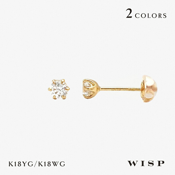 K18 ピアス キュービックジルコニア ゴールド セカンドピアス WISP ウィスプ ジュエリー 18金 イエローゴールド ホワイトゴールド シンプル ギフト スタッドピアス プレゼント キュービック｜WISP JEWELRY 19,272円