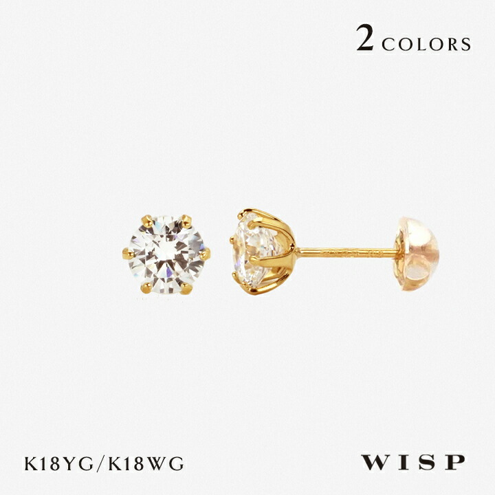 K18 ピアス キュービックジルコニア ゴールド セカンドピアス WISP ウィスプ ジュエリー 18金 イエローゴールド ホワイトゴールド シンプル ギフト スタッドピアス プレゼント キュービック｜WISP JEWELRY