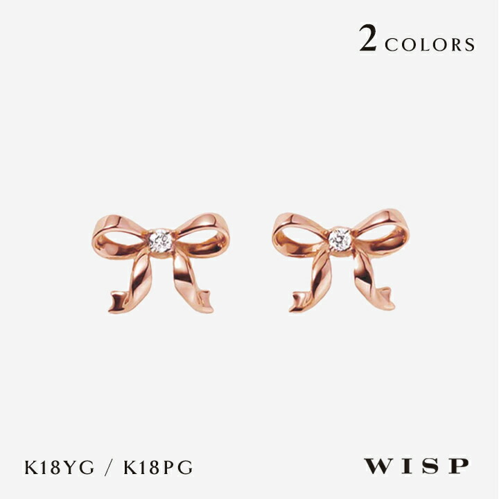ピアス ダイヤモンド K18 18金 ピンクゴールド イエローゴールド リボン リボンモチーフ WISP ウィスプ ジュエリー ギフト プレゼント 上品 ダイヤ フェミニン|WISP JEWELRY