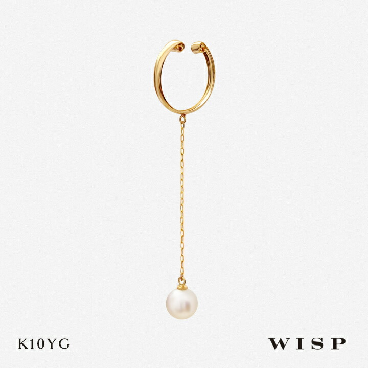 イヤーカフ パール タンスイパール ゴールド K10 10金 イエローゴールド WISP ウィスプ ジュエリー アクセサリー ギフト プレゼント シンプル 上品 イヤカフ ノンホールピアス