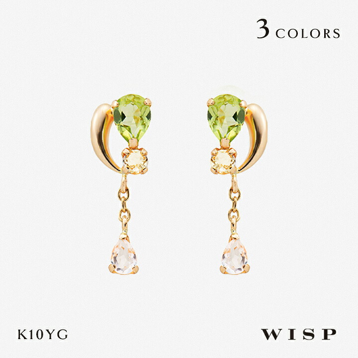 ピアス ペリドット K10 10金ゴールド イエローゴールド WISP ウィスプ ジュエリー レモンクォーツ ホワイトトパーズ　揺れる カラーストーン ギフト プレゼント