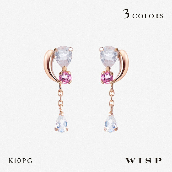 ピアス ムーンストーン ローズクォーツ K10 10金ゴールド ピンクゴールド ピンクトルマリン WISP ウィスプ ジュエリー ギフト プレゼント 揺れる