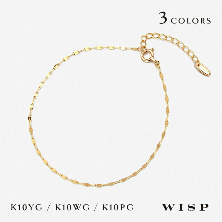楽天市場】ブレスレット K10 ホワイトゴールド チェーン WISP