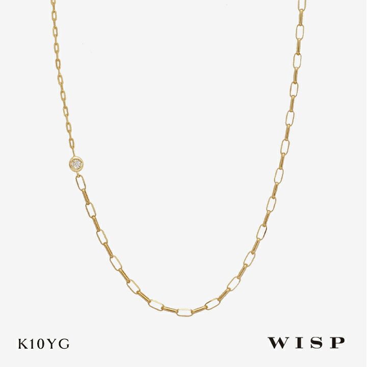 チェーン ネックレス ダイヤモンド K10 10金 ゴールド イエローゴールド WISP ウィスプ ジュエリー ギフト プレゼント アシンメトリー フリーアジャスター 上品