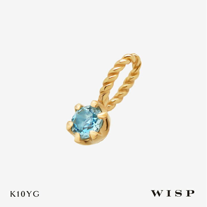 チャーム ブルートパーズ ネックレス ペンダントトップ ゴールド イエローゴールド K10 YG 10金 11月 誕生石 WISP ウィスプ ジュエリー アクセサリー お守り ギフト プレゼント バースデー ストーン